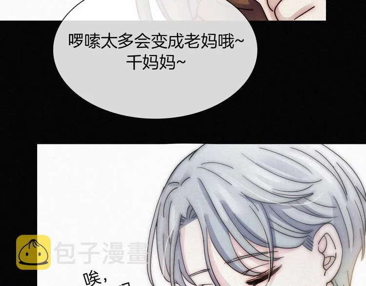 第6话 危机初现 第39页