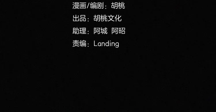 第9话 阳光下我该身处何处 第4页