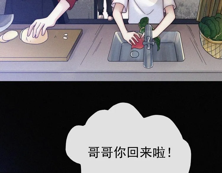 第9话 阳光下我该身处何处 第46页