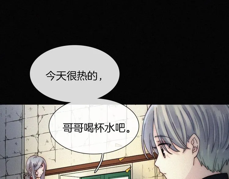 第9话 阳光下我该身处何处 第49页