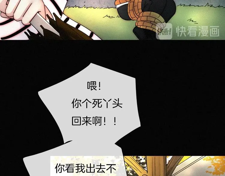 第9话 阳光下我该身处何处 第65页