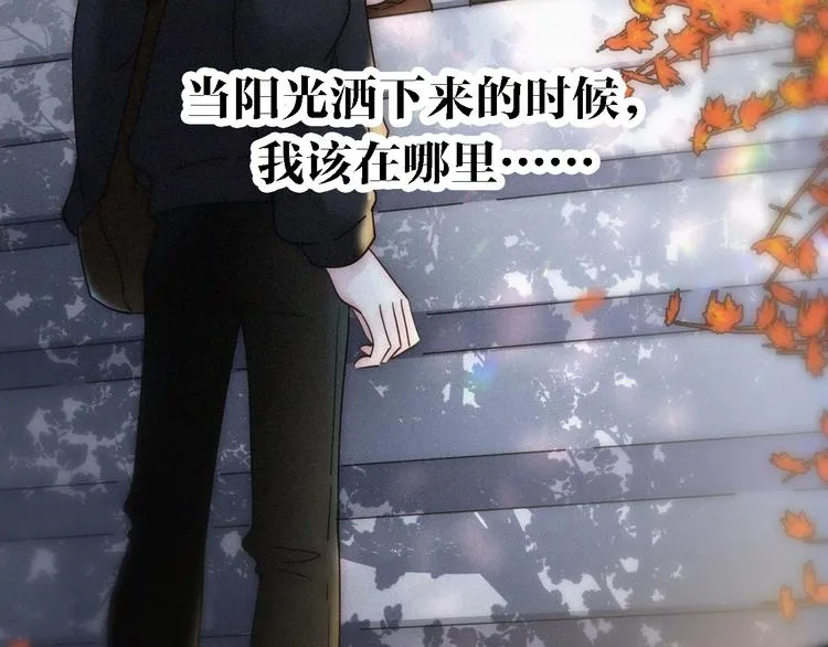 第9话 阳光下我该身处何处 第116页