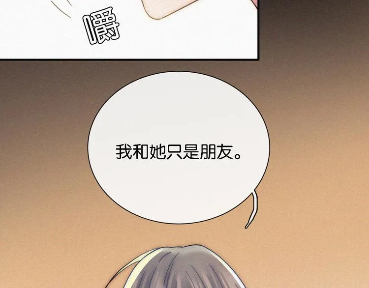 第11话 睡梦中的约定 第17页