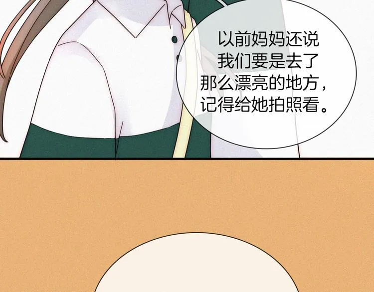 第12话 四人约会 第59页