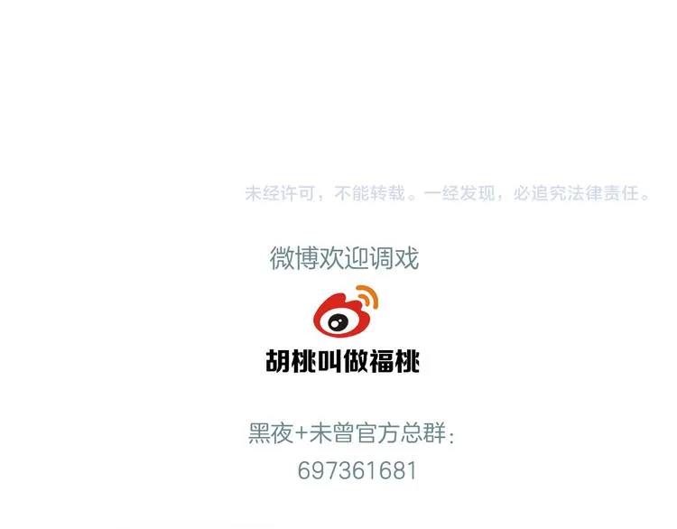 第12话 四人约会 第134页