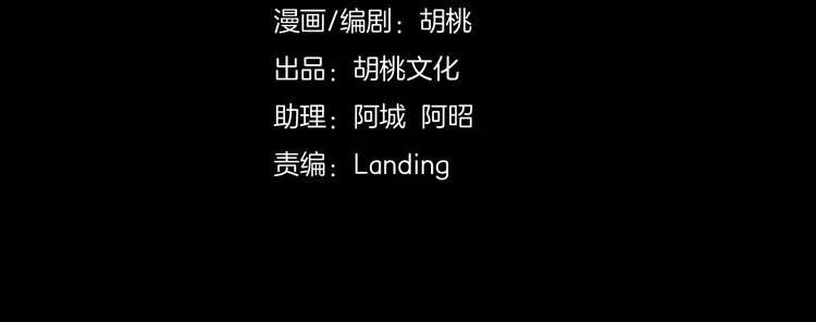 第13话 升空的幸福 第4页