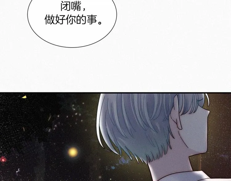 第13话 升空的幸福 第30页