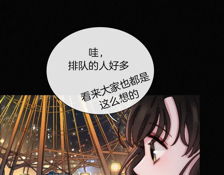 第13话 升空的幸福 第39页