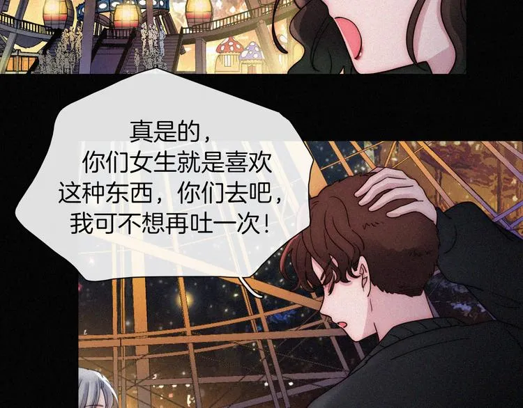 第13话 升空的幸福 第40页