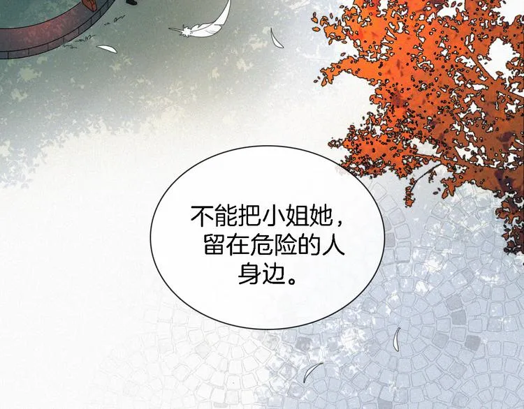 第15话 笼中鸟 第41页