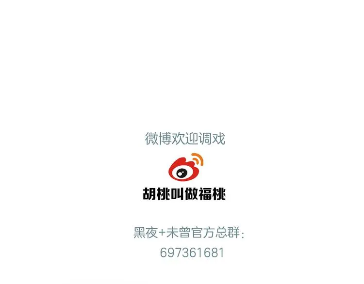 第15话 笼中鸟 第92页