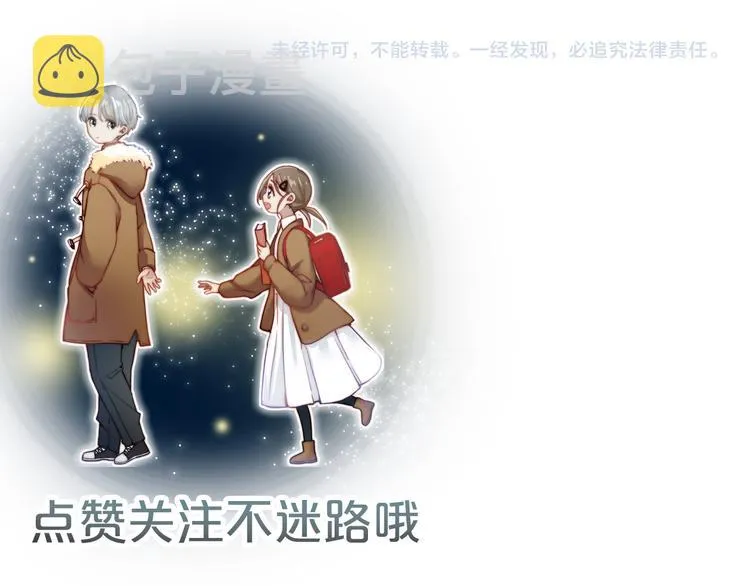 第15话 笼中鸟 第93页