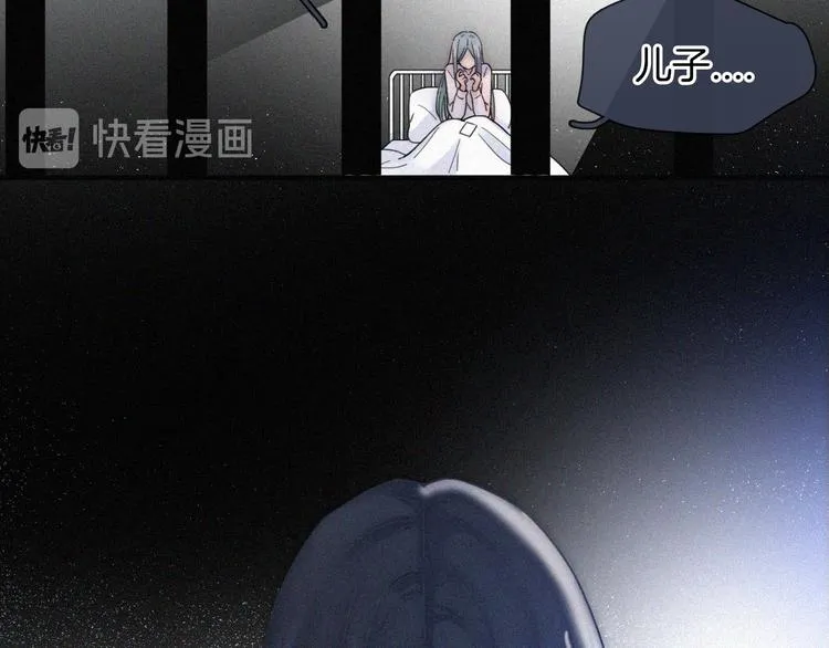 第16话 不寻常的留宿 第5页