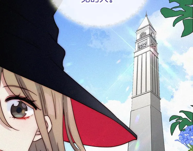 特别篇 魔法世界之旅（上） 第27页