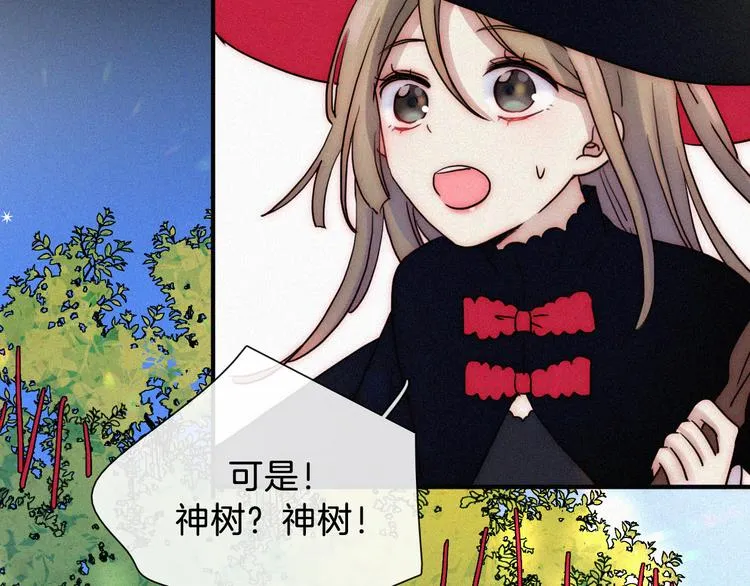 特别篇 魔法世界之旅（上） 第32页