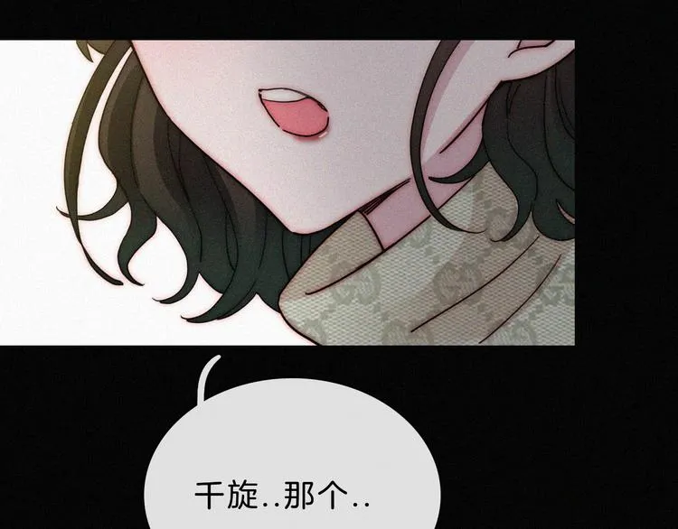 第25话 被划分的世界 第15页