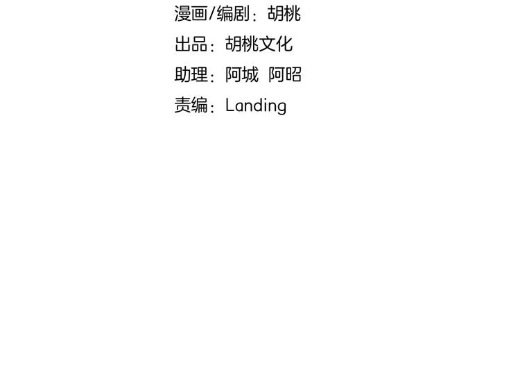 特别篇 少女的新年 第4页