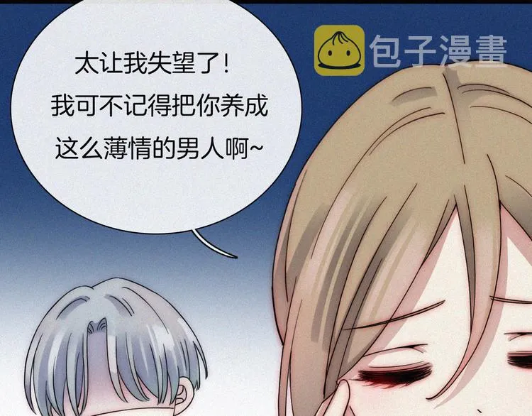 特别篇 少女的新年 第18页