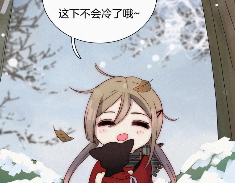 特别篇 少女的新年 第49页