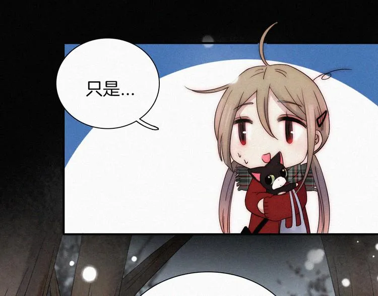 特别篇 少女的新年 第51页
