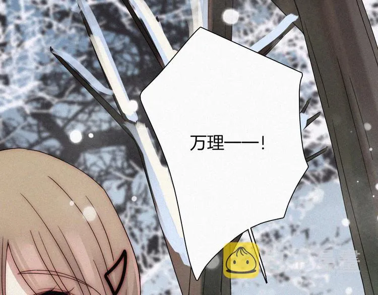 特别篇 少女的新年 第59页