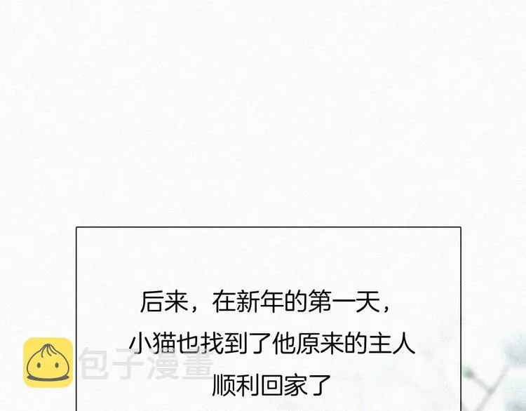 特别篇 少女的新年 第78页