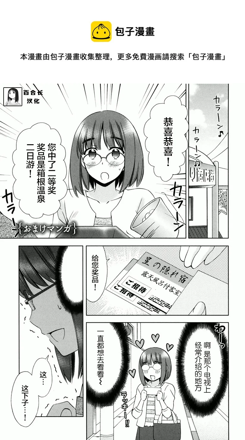 附加篇 第1页