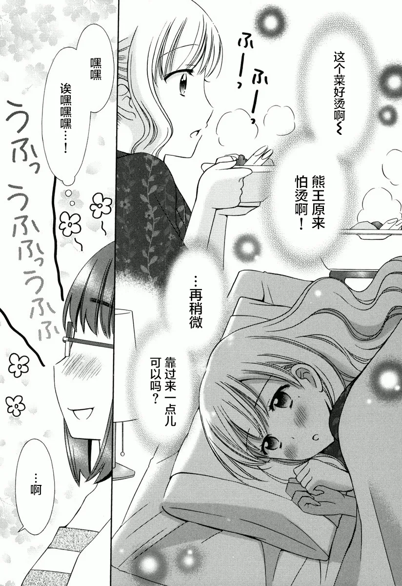 附加篇 第3页