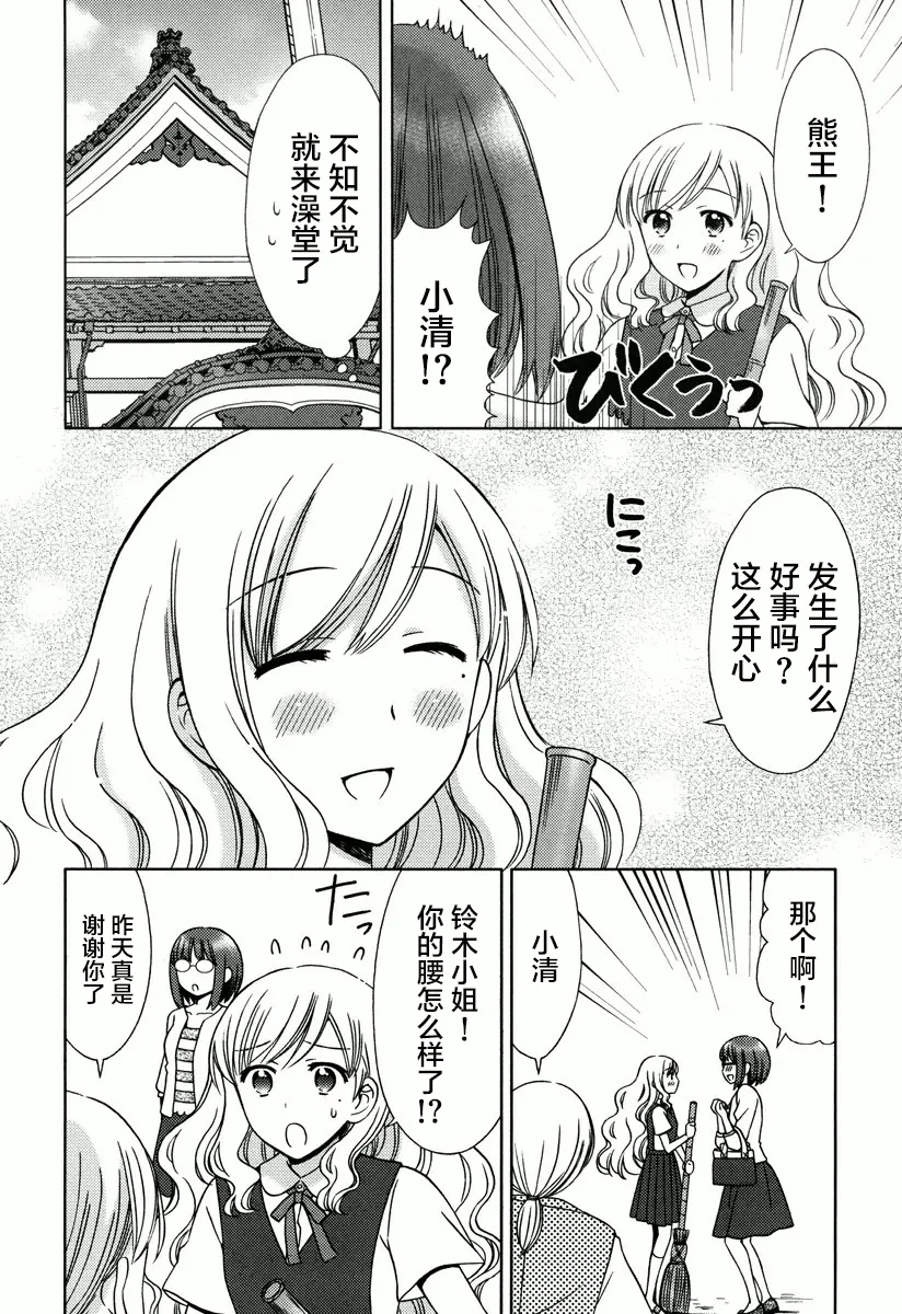 附加篇 第4页
