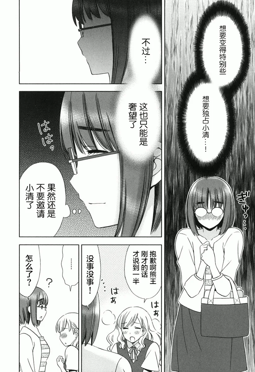 附加篇 第6页