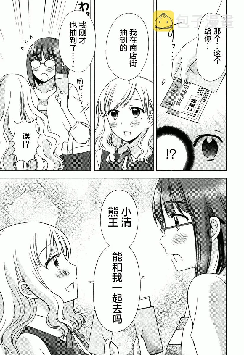 附加篇 第7页