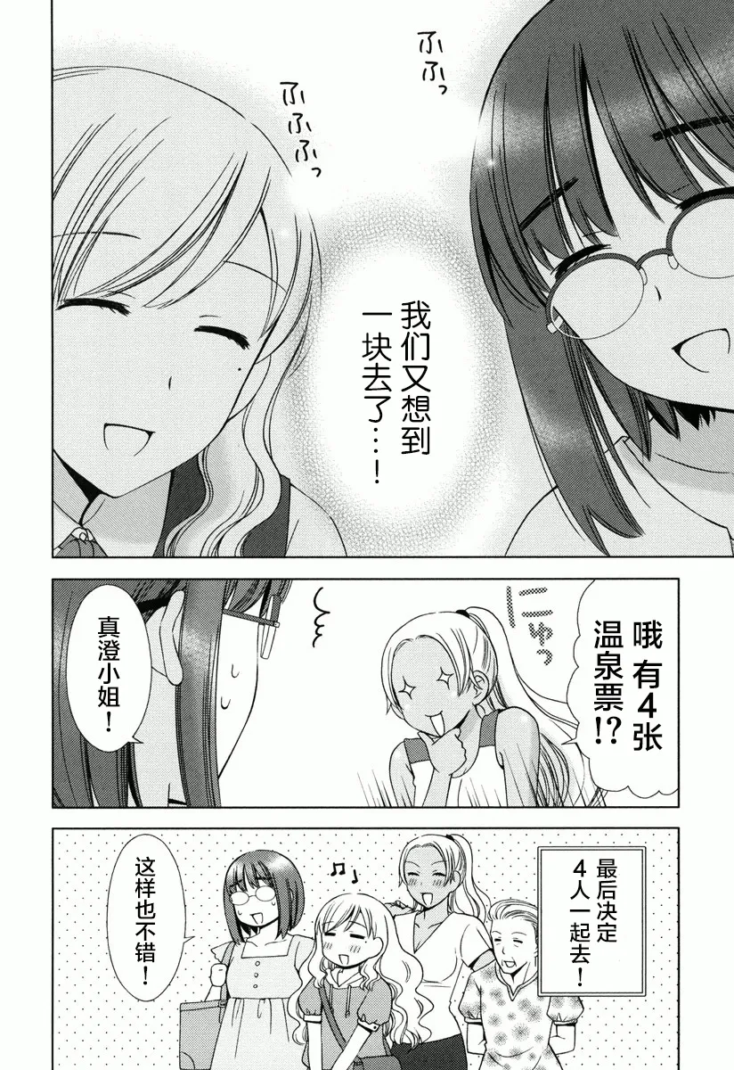 附加篇 第8页