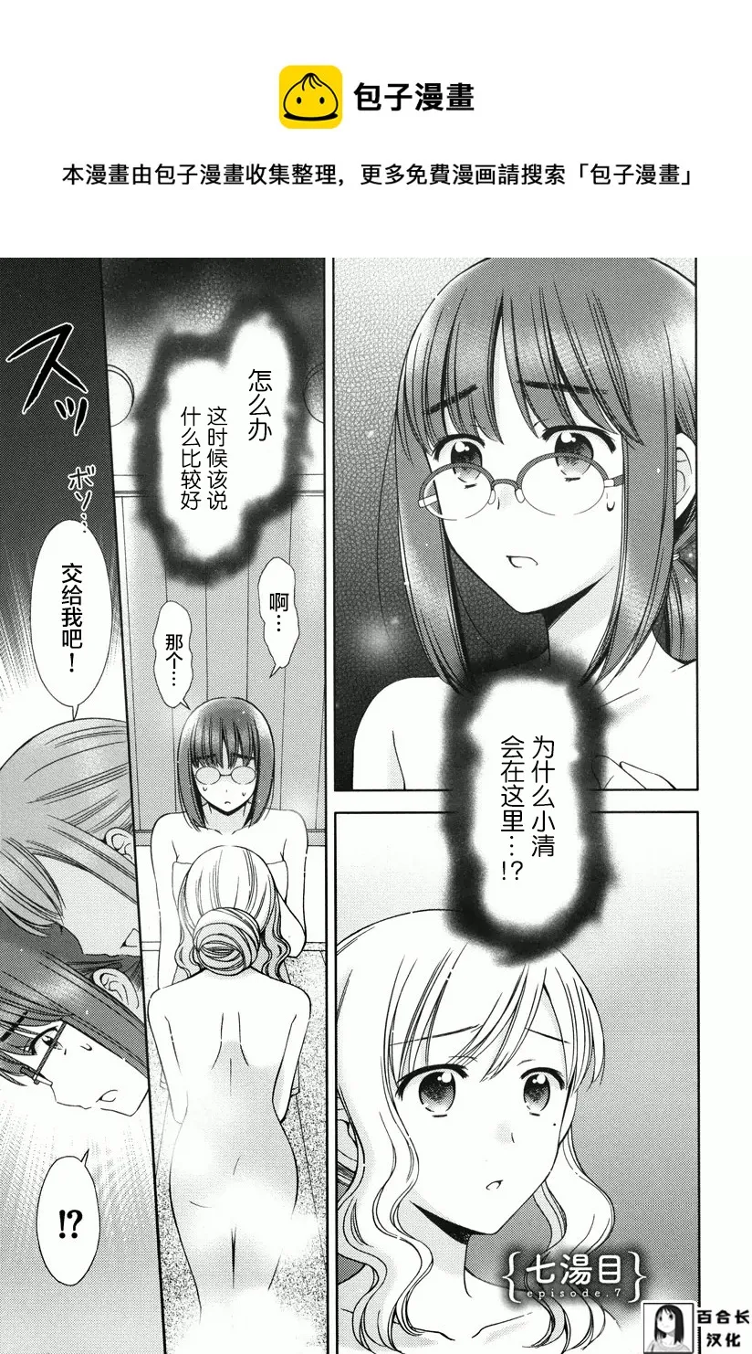 第07话 第1页