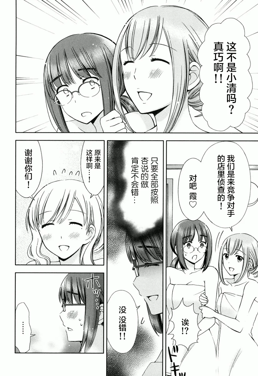 第07话 第2页