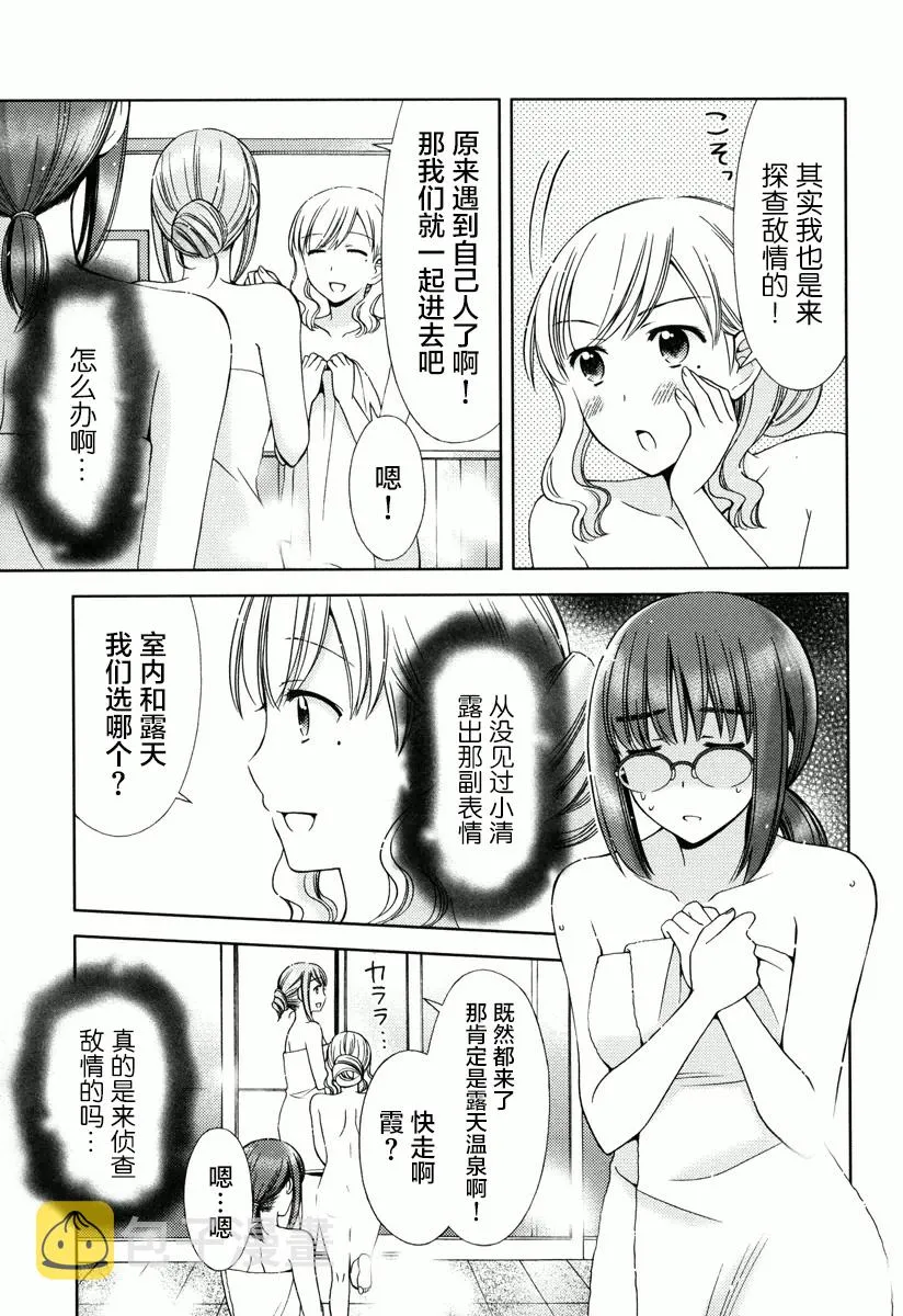 第07话 第3页