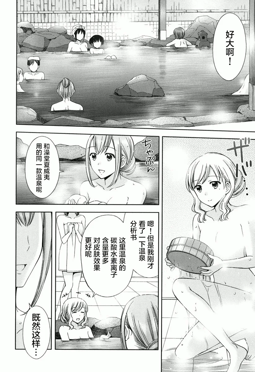 第07话 第4页