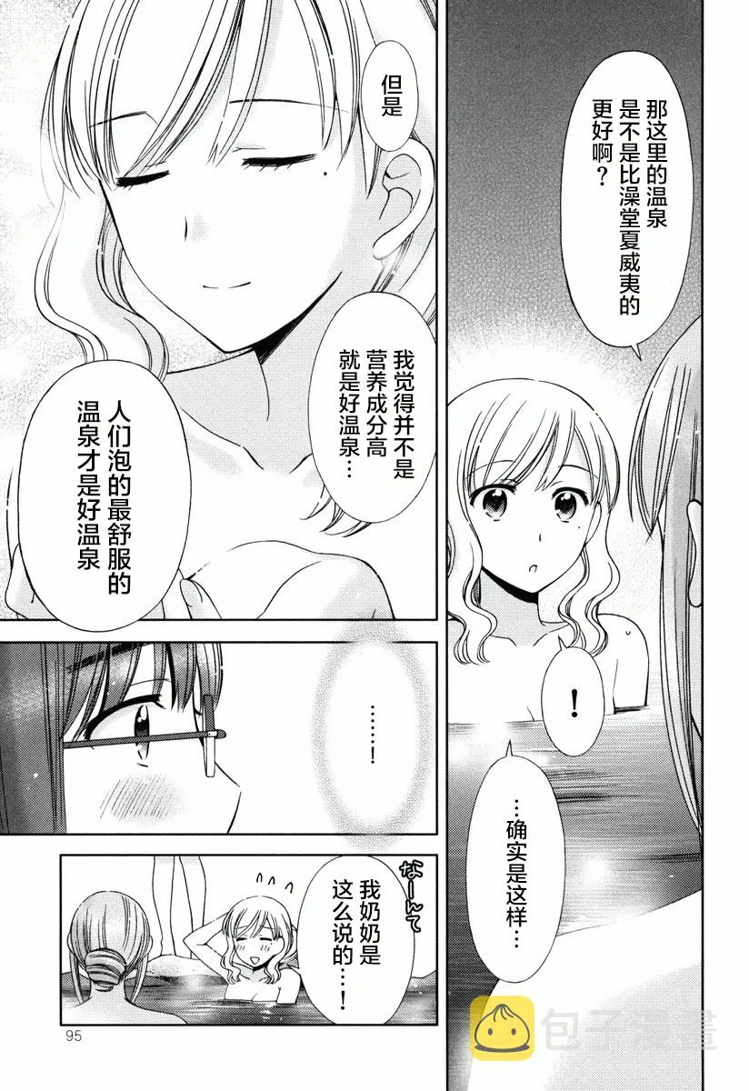 第07话 第5页