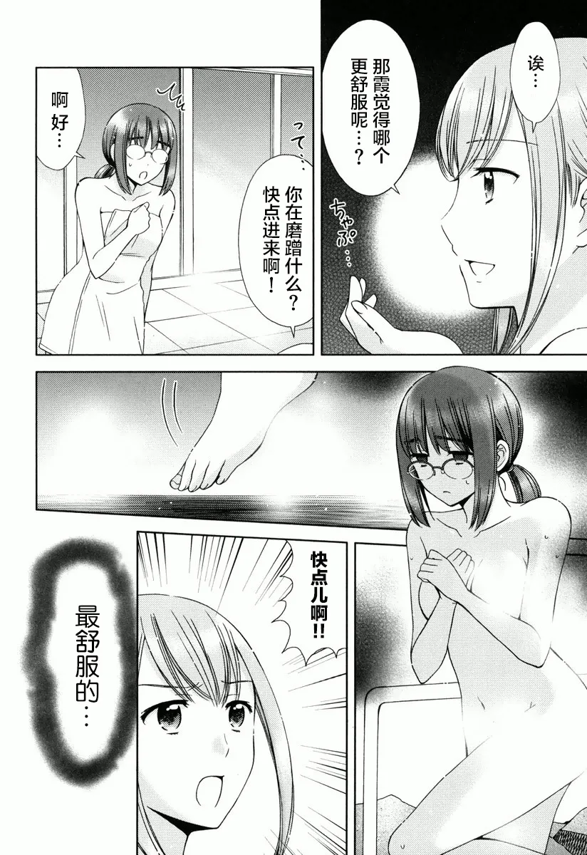 第07话 第6页