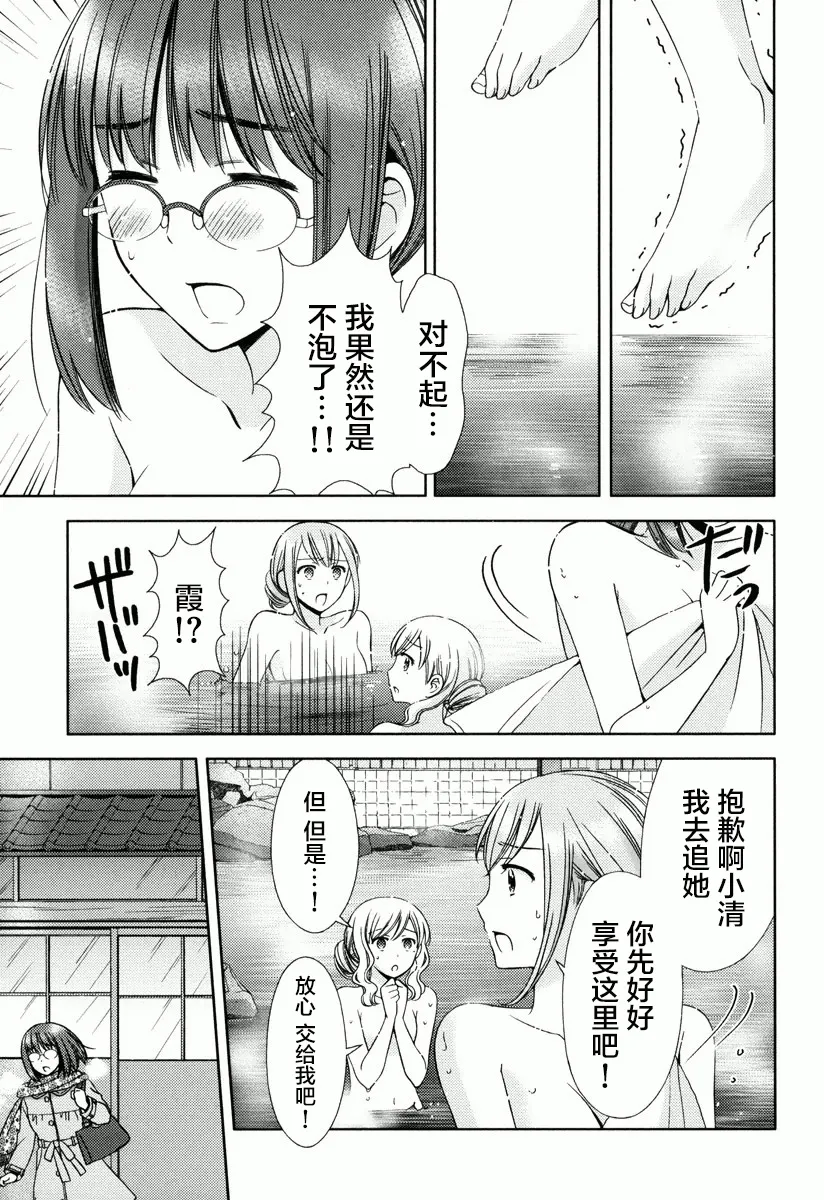 第07话 第7页