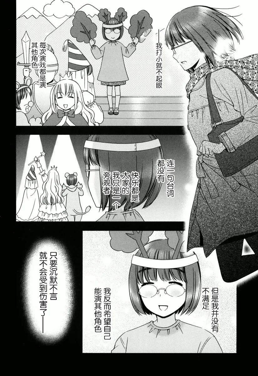 第07话 第8页