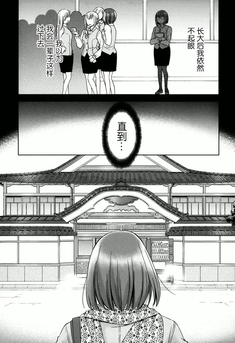 第07话 第9页