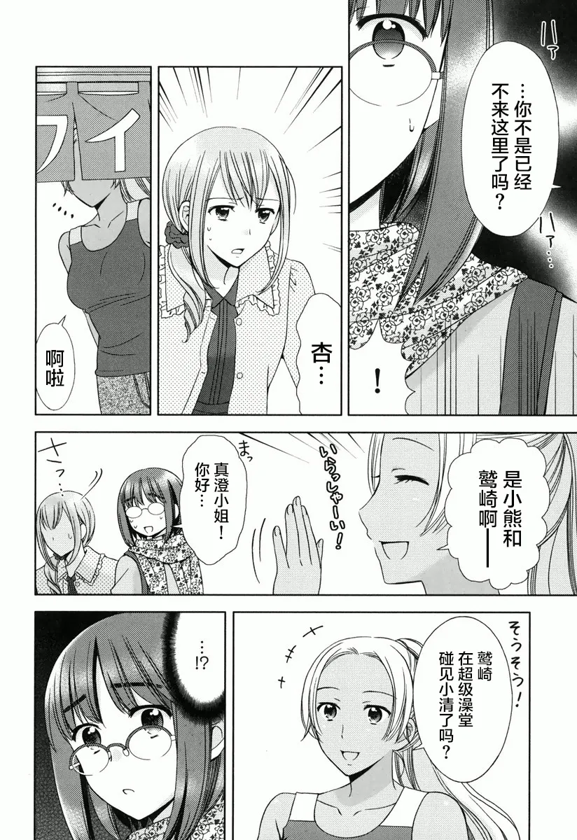 第07话 第10页