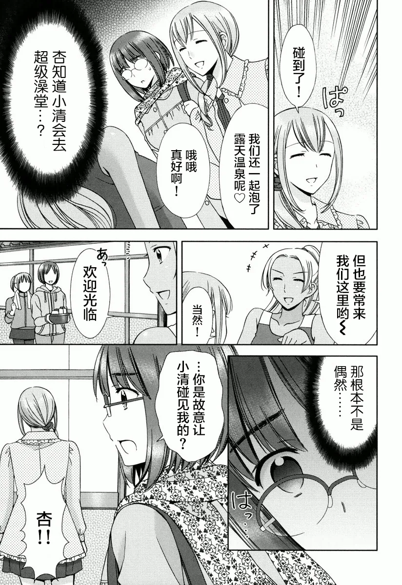 第07话 第11页