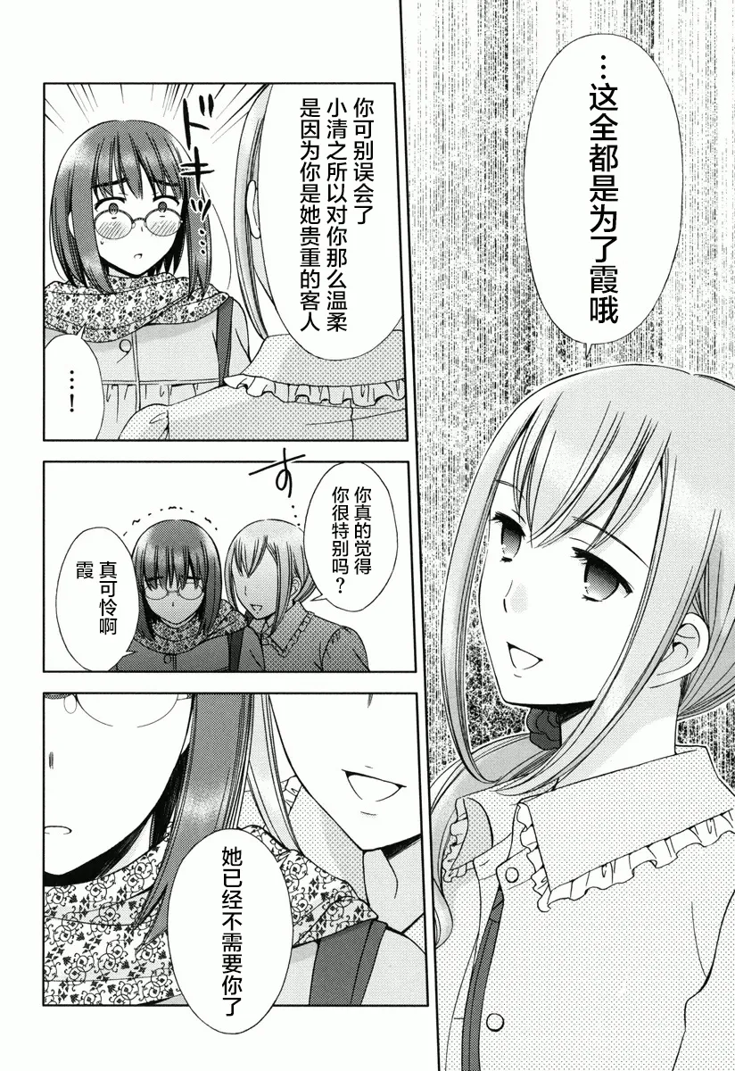 第07话 第12页
