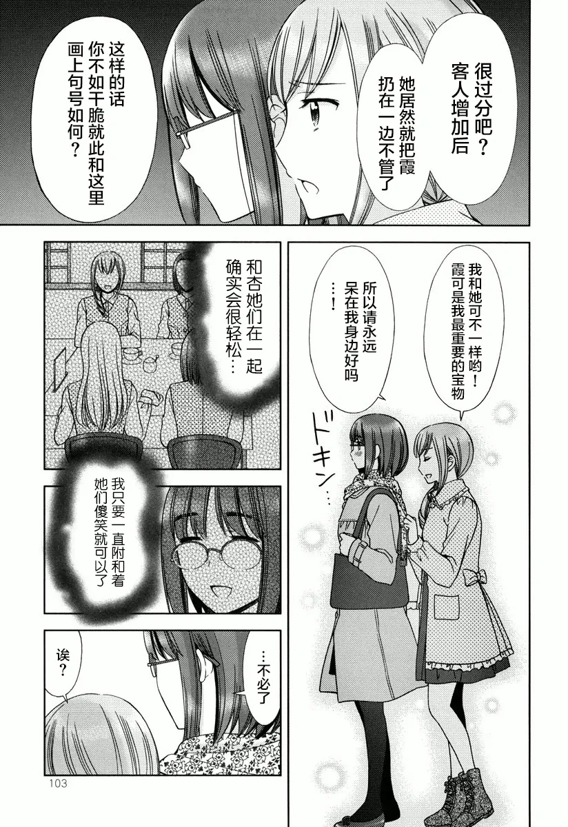 第07话 第13页
