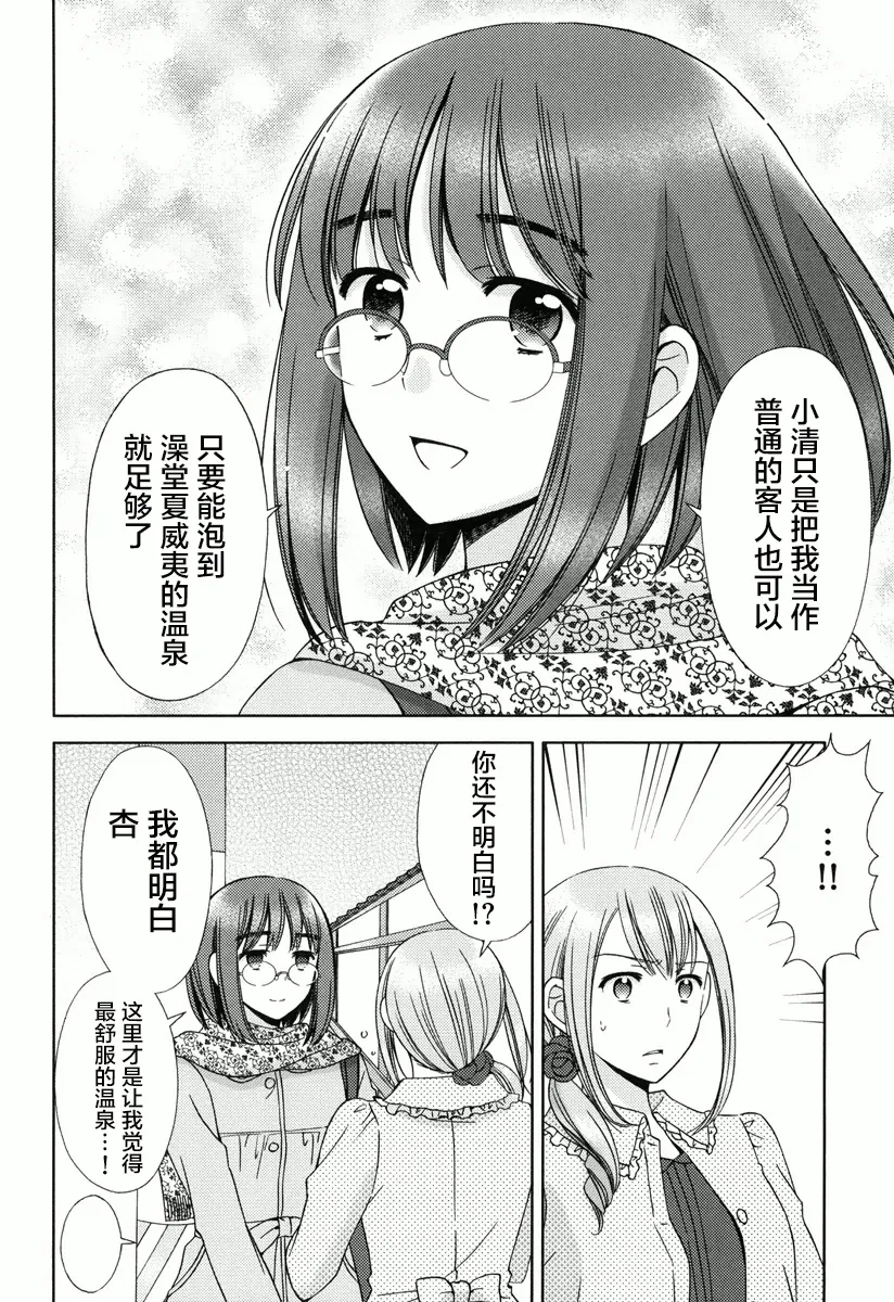 第07话 第14页