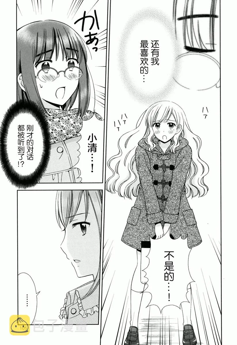 第07话 第15页