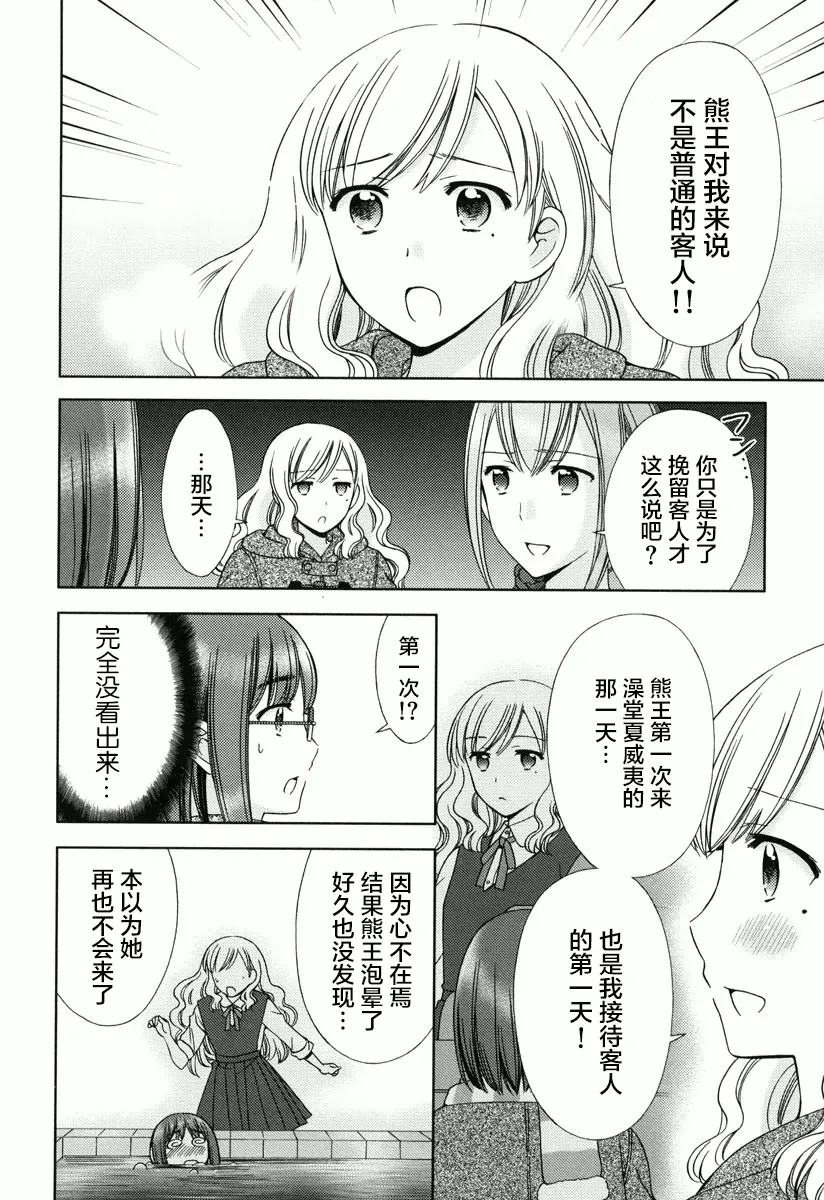 第07话 第16页