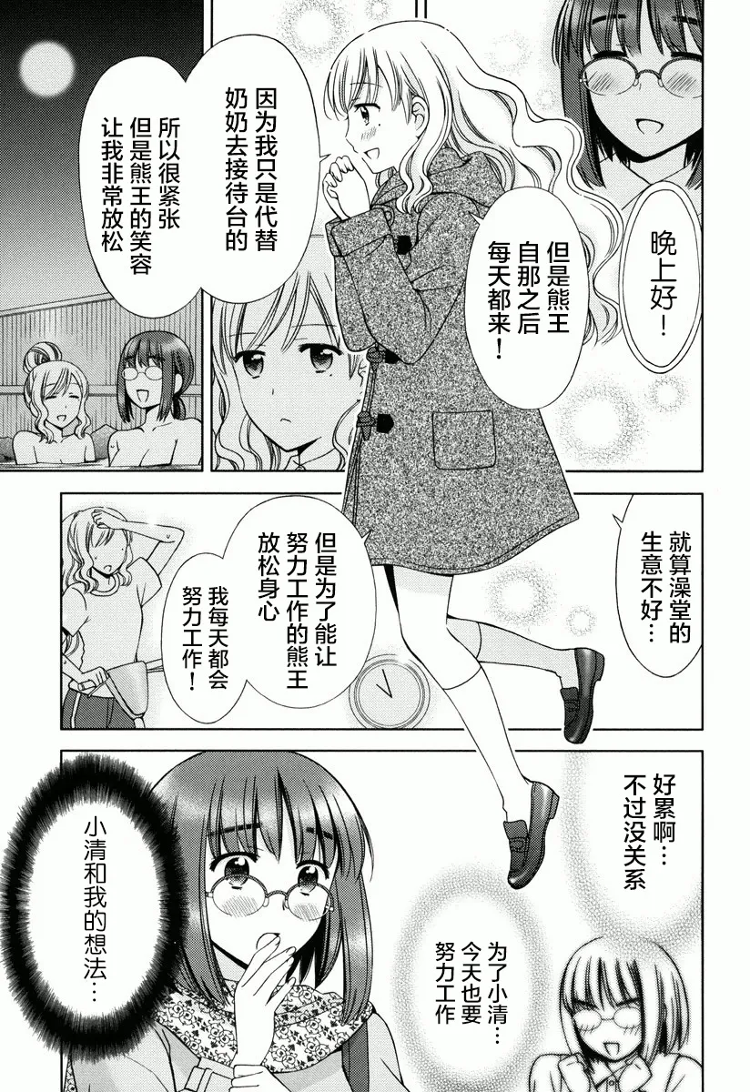 第07话 第17页
