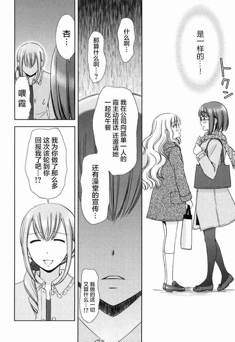 第07话 第18页